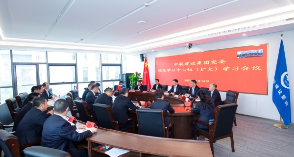 米兰体育最新网页登录党委召开理论学习中心组（扩大）会议