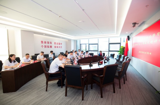 米兰体育最新网页登录举行党委理论学习中心组学习贯彻中央八项规定精神专题会议