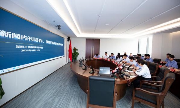 米兰体育最新网页登录举办通讯员专题培训